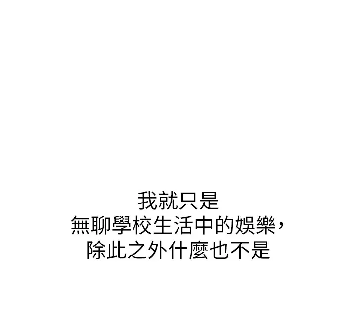 恶次人生 第4话-用身体抵债的妈妈