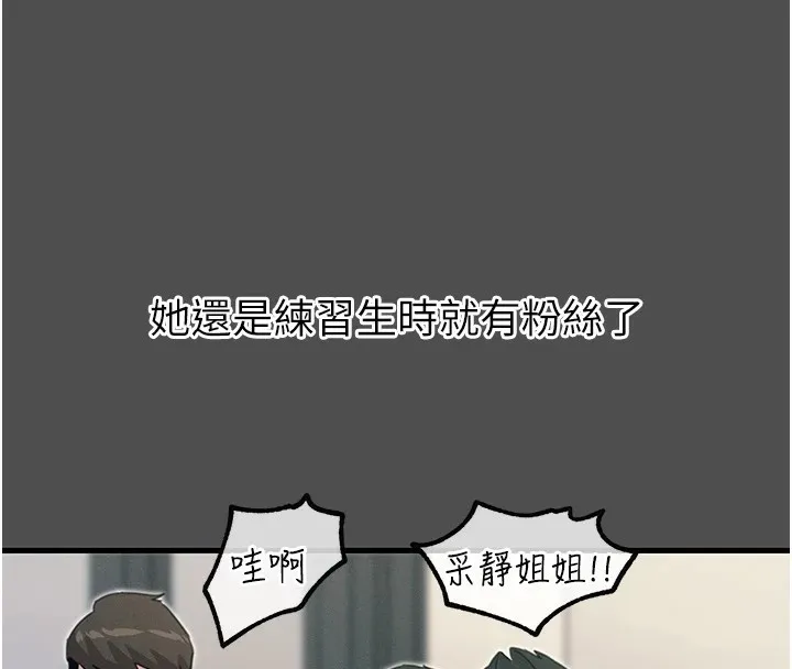 恶次人生 第3话-我一定会毁了你们