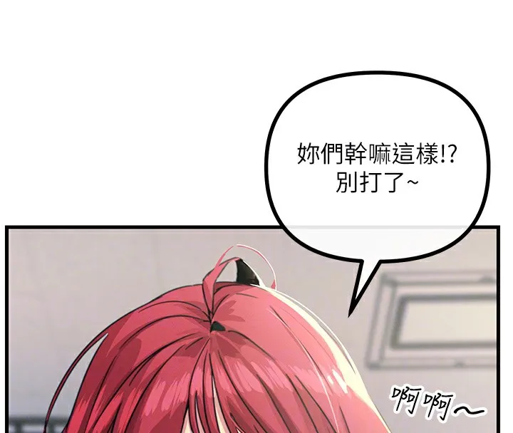 恶次人生 第3话-我一定会毁了你们