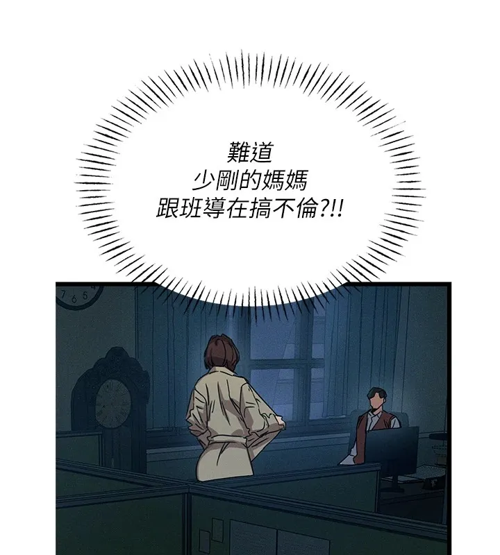 恶次人生 第4话-用身体抵债的妈妈