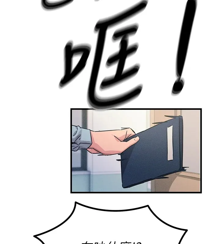 恶次人生 第3话-我一定会毁了你们