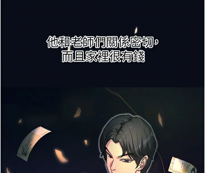 恶次人生 第4话-用身体抵债的妈妈