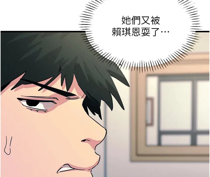 恶次人生 第3话-我一定会毁了你们