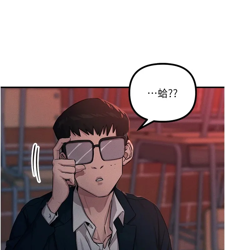 恶次人生 第2话-四分五裂的友谊