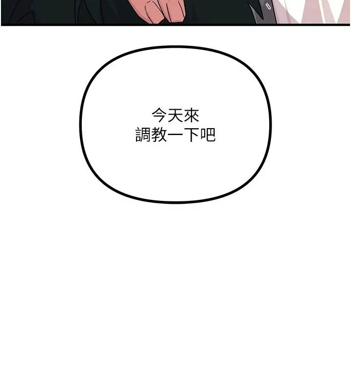 恶次人生 第4话-用身体抵债的妈妈