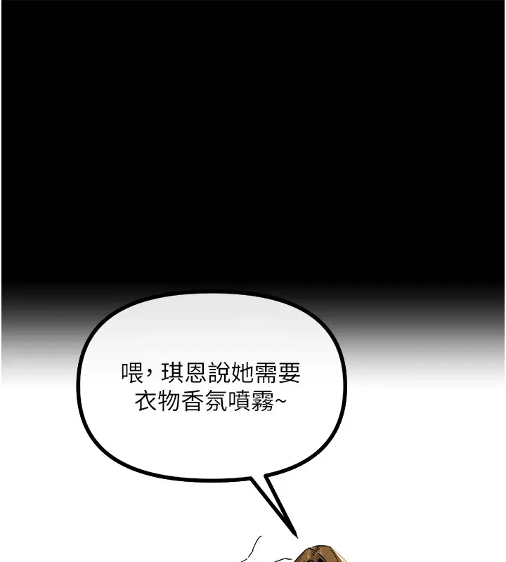 恶次人生 第1话-展开第二次人生