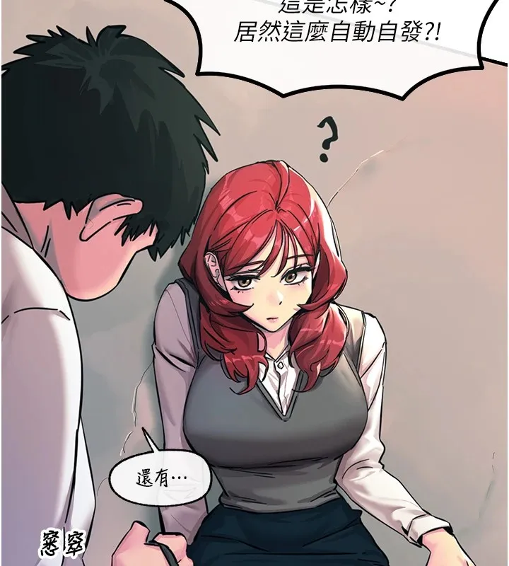 恶次人生 第1话-展开第二次人生