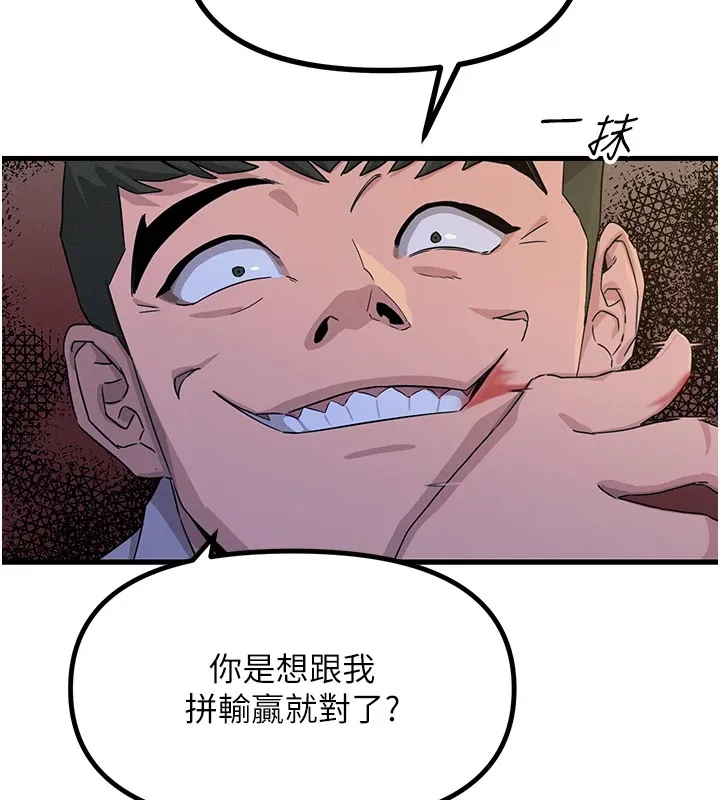 恶次人生 第3话-我一定会毁了你们