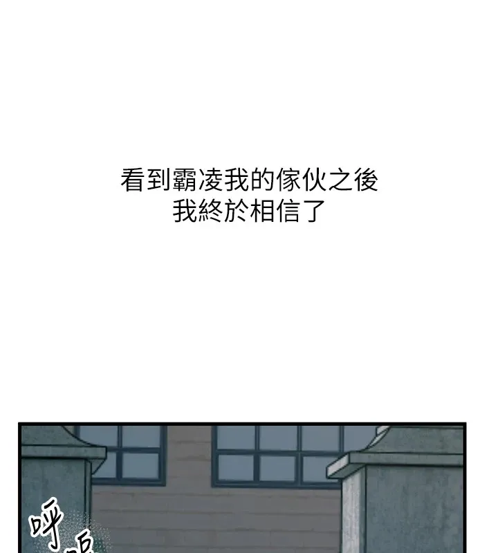 恶次人生 第1话-展开第二次人生