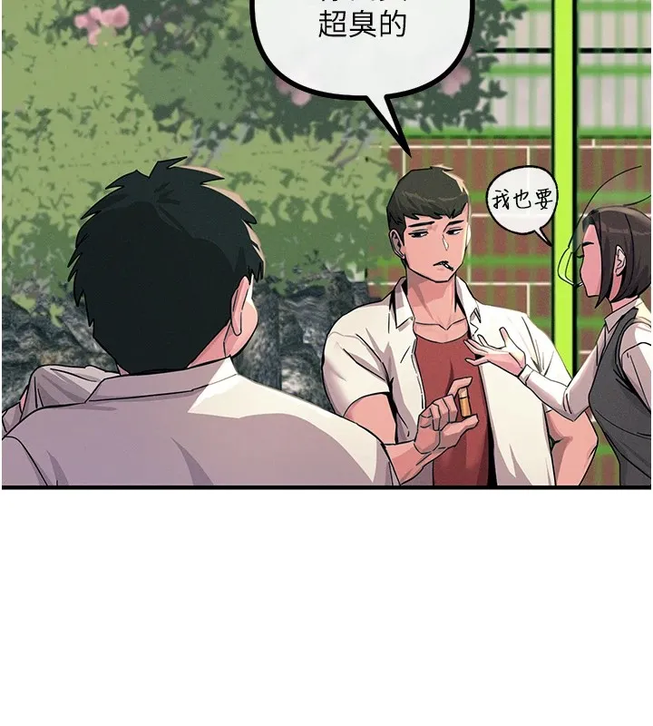 恶次人生 第1话-展开第二次人生