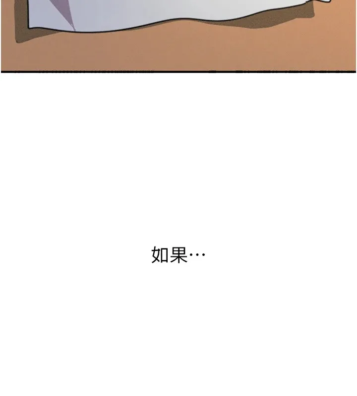 恶次人生 第1话-展开第二次人生