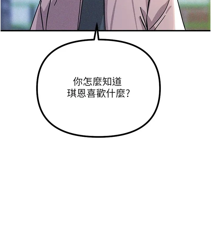 恶次人生 第1话-展开第二次人生