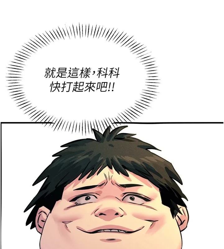 恶次人生 第2话-四分五裂的友谊