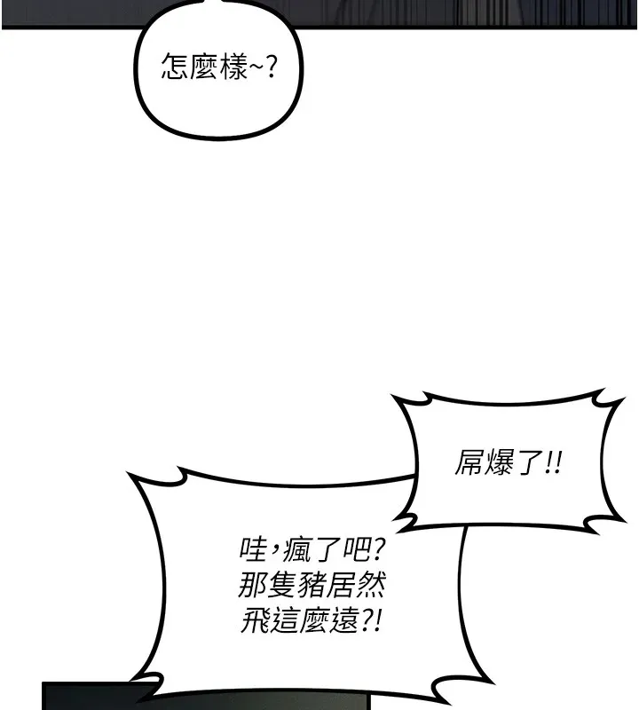 恶次人生 第4话-用身体抵债的妈妈