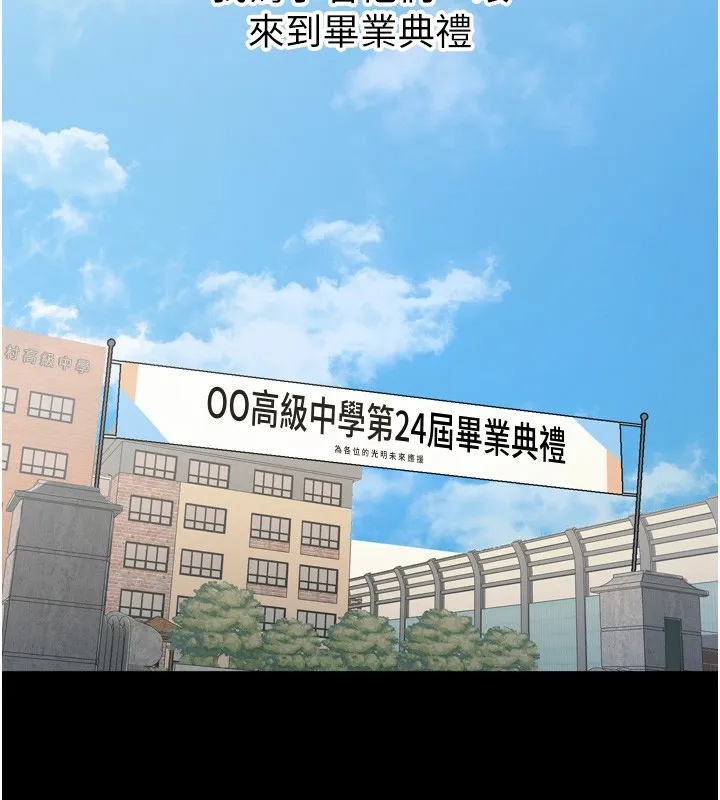 恶次人生 第11话-接受惩罚吧