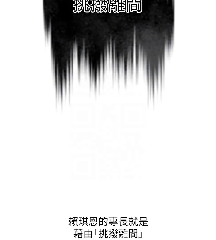 恶次人生 第2话-四分五裂的友谊