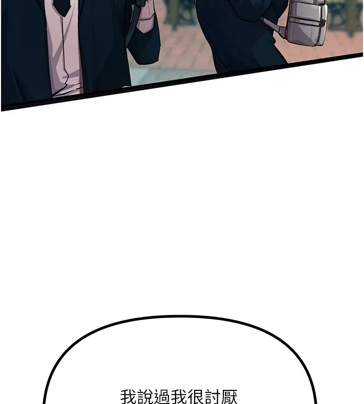 恶次人生 第1话-展开第二次人生