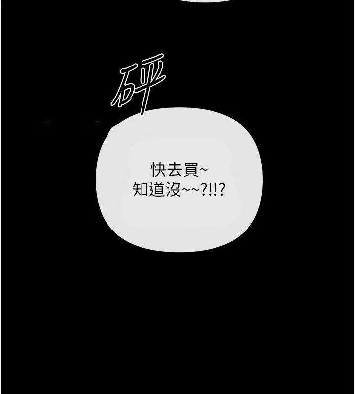 恶次人生 第1话-展开第二次人生