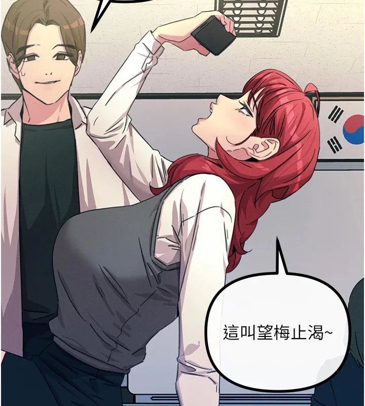 恶次人生 第3话-我一定会毁了你们