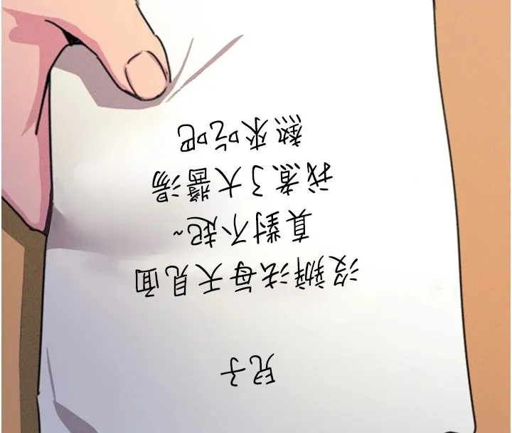 恶次人生 第1话-展开第二次人生