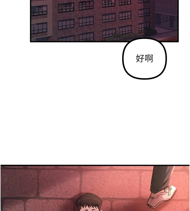 恶次人生 第2话-四分五裂的友谊