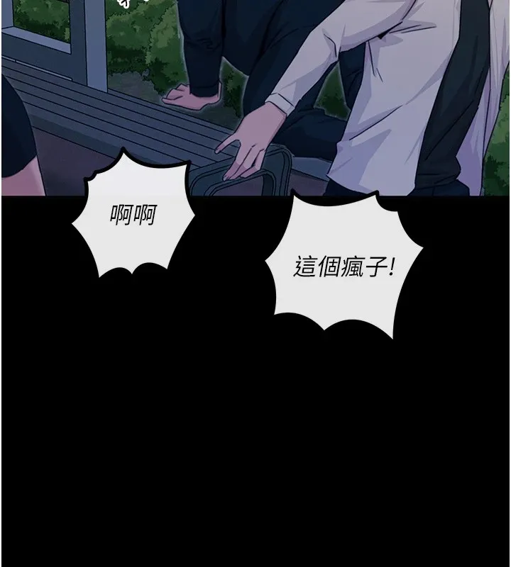 恶次人生 第3话-我一定会毁了你们