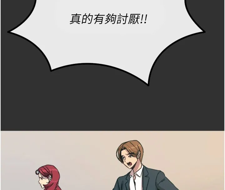 恶次人生 第1话-展开第二次人生