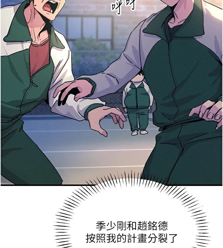 恶次人生 第6话-摇身一变的男人