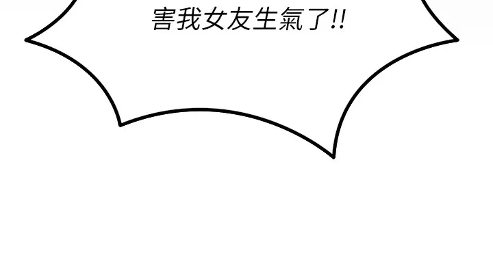 恶次人生 第1话-展开第二次人生