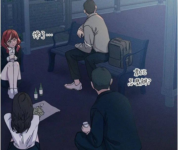 恶次人生 第2话-四分五裂的友谊