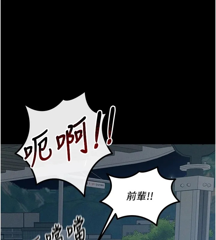 恶次人生 第2话-四分五裂的友谊