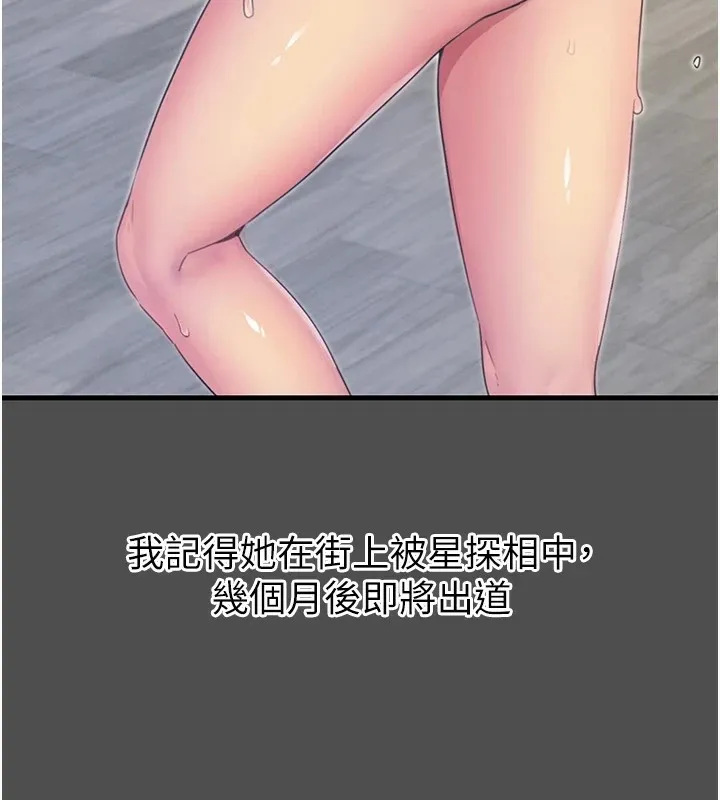 恶次人生 第3话-我一定会毁了你们