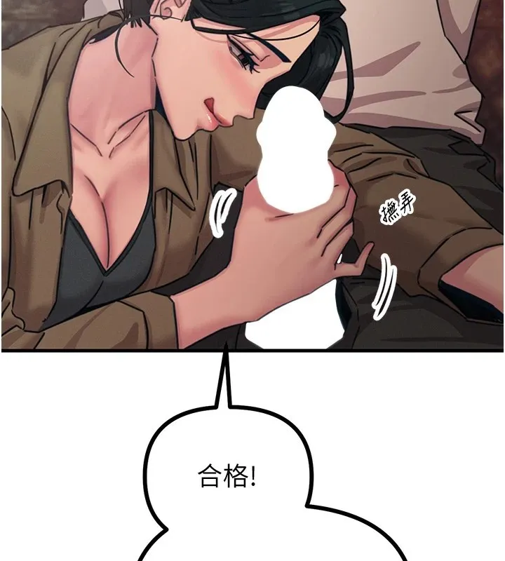 恶次人生 第8话-先吃掉你女朋友吧