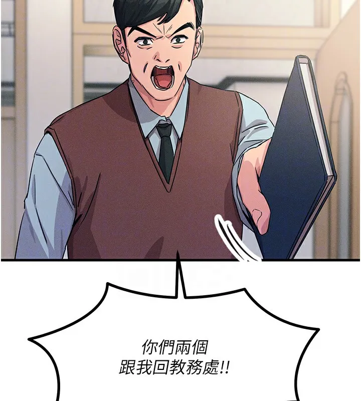 恶次人生 第3话-我一定会毁了你们