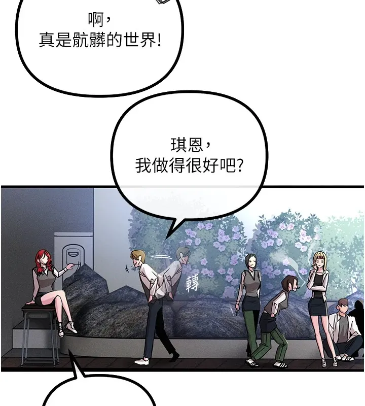 恶次人生 第1话-展开第二次人生