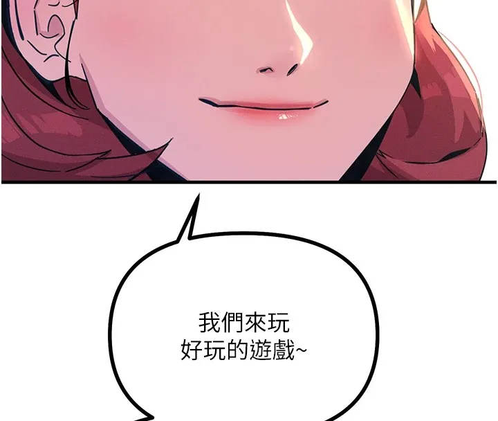 恶次人生 第2话-四分五裂的友谊