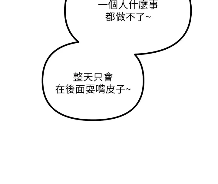 恶次人生 第3话-我一定会毁了你们