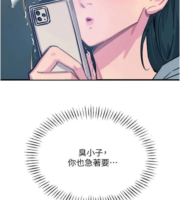 恶次人生 第20话-塞着玩具站上舞台