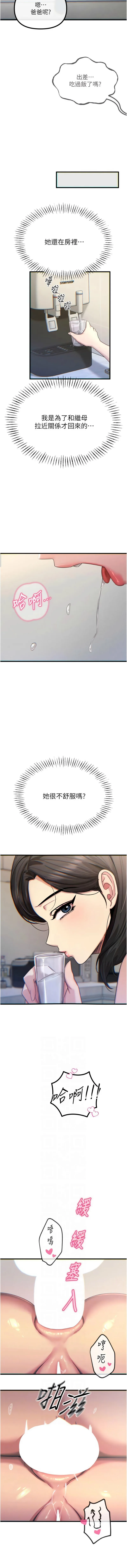 恶次人生 第43话