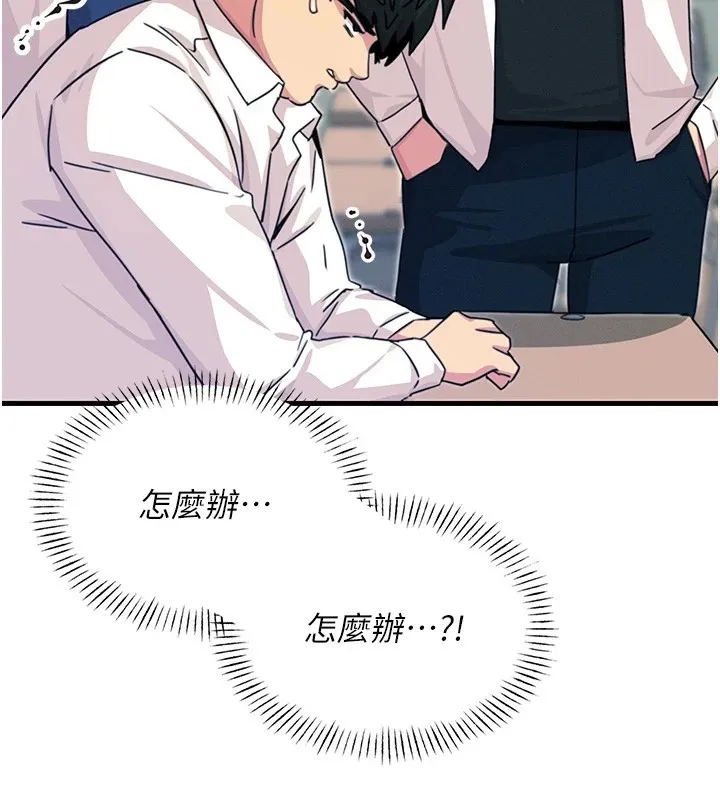 恶次人生 第3话-我一定会毁了你们