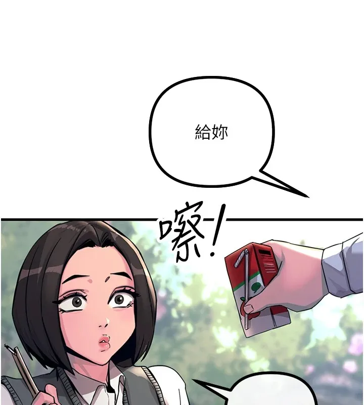 恶次人生 第1话-展开第二次人生