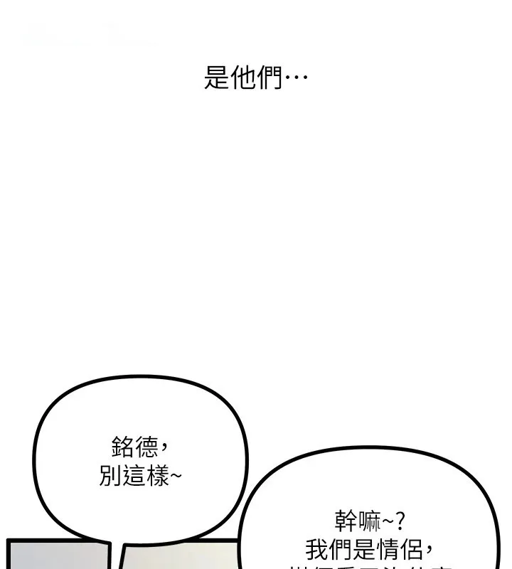 恶次人生 第1话-展开第二次人生