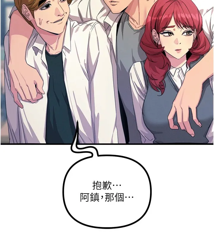 恶次人生 第4话-用身体抵债的妈妈