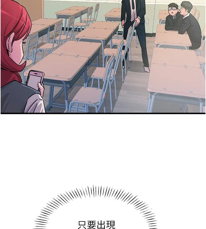 恶次人生 第2话-四分五裂的友谊