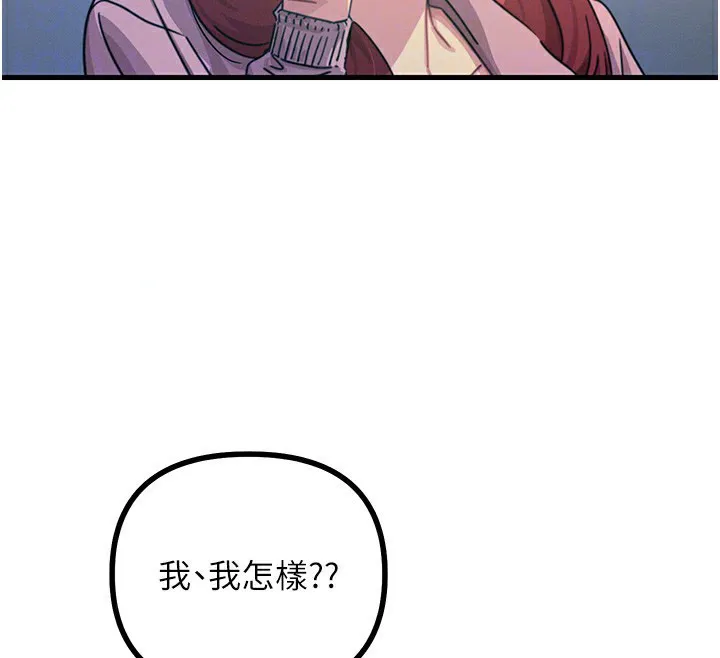 恶次人生 第2话-四分五裂的友谊