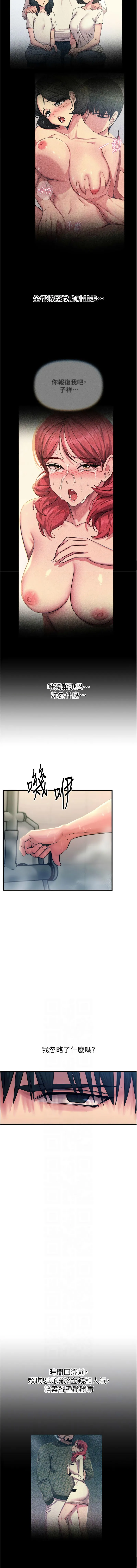 恶次人生 第53话