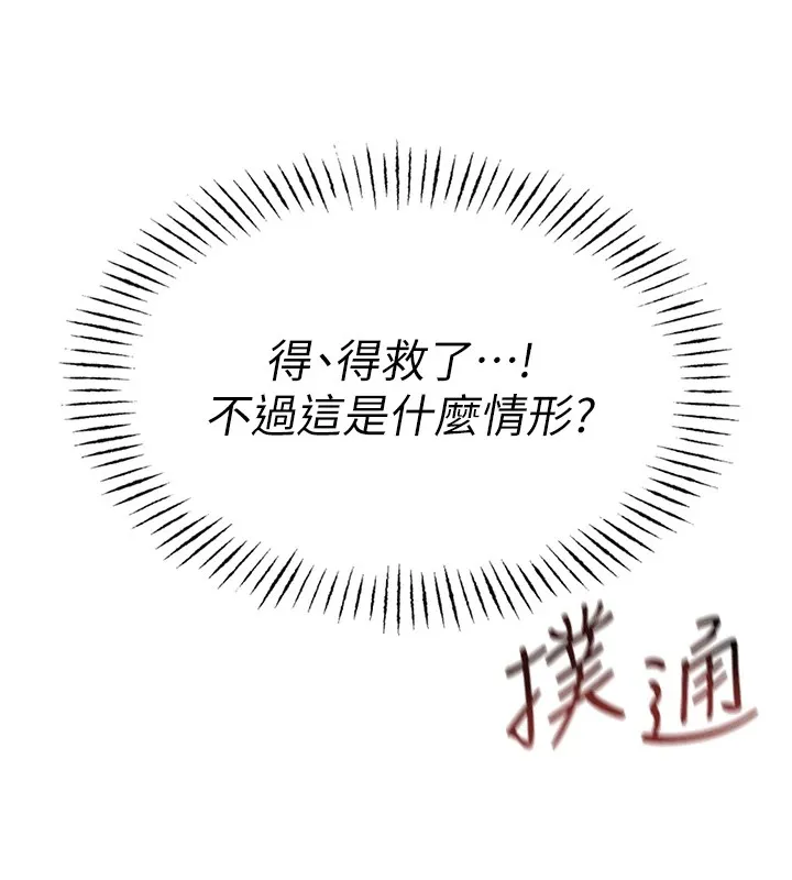 恶次人生 第4话-用身体抵债的妈妈