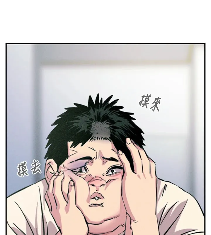 恶次人生 第1话-展开第二次人生