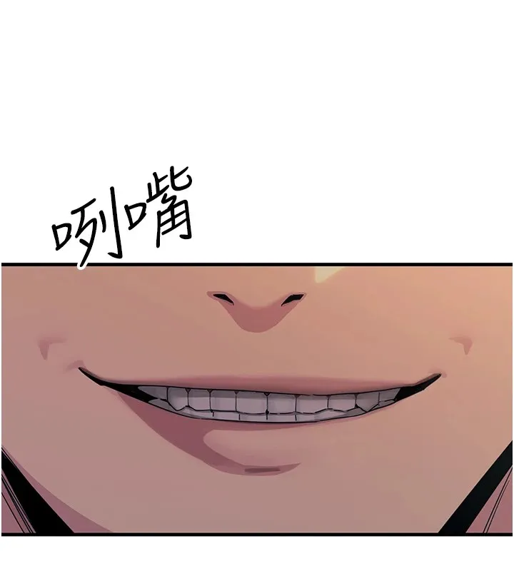 恶次人生 第4话-用身体抵债的妈妈