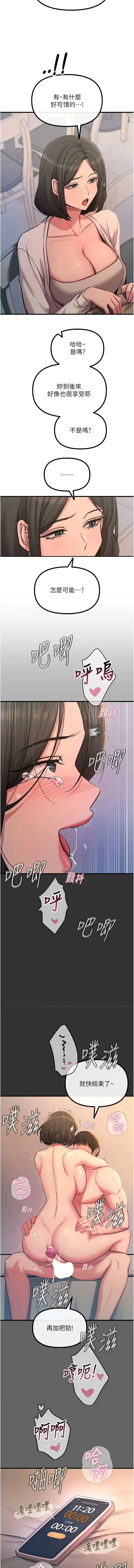 恶次人生 第61话